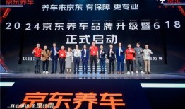 京东养车爆料最新事件新闻,揭秘行业变革背后的风云涌动