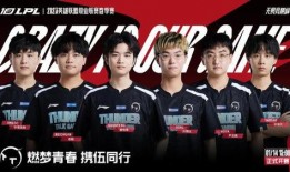 lpl赛事最新爆料新闻,神秘战队加盟，春季赛格局再起风云